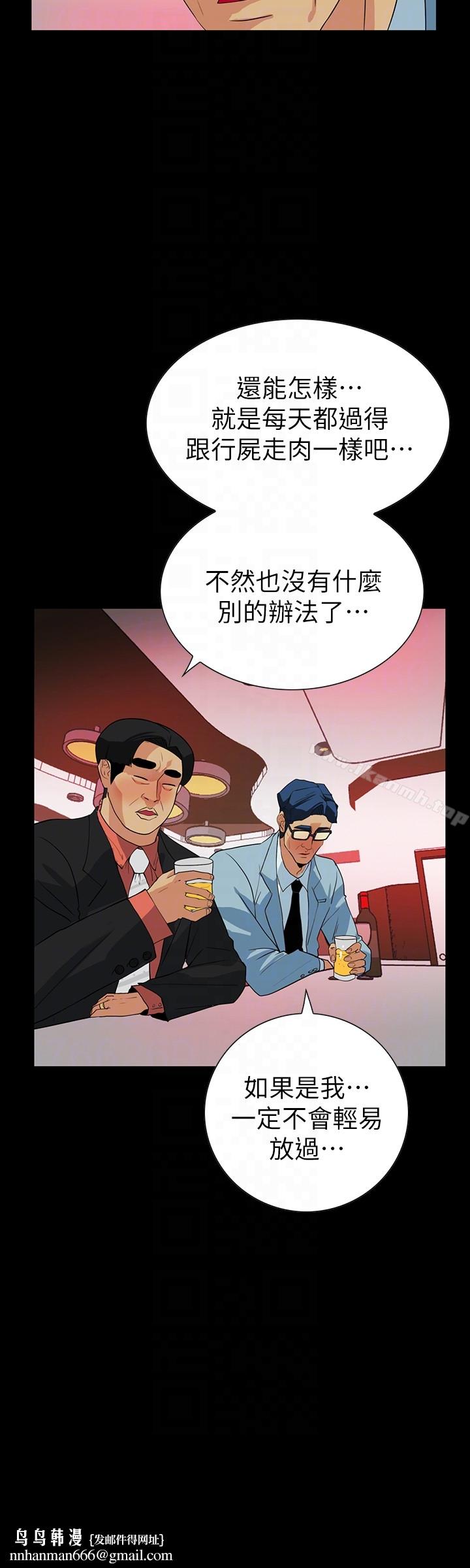 隐密的诱惑第23话-只要有钱你什么都肯干吧?