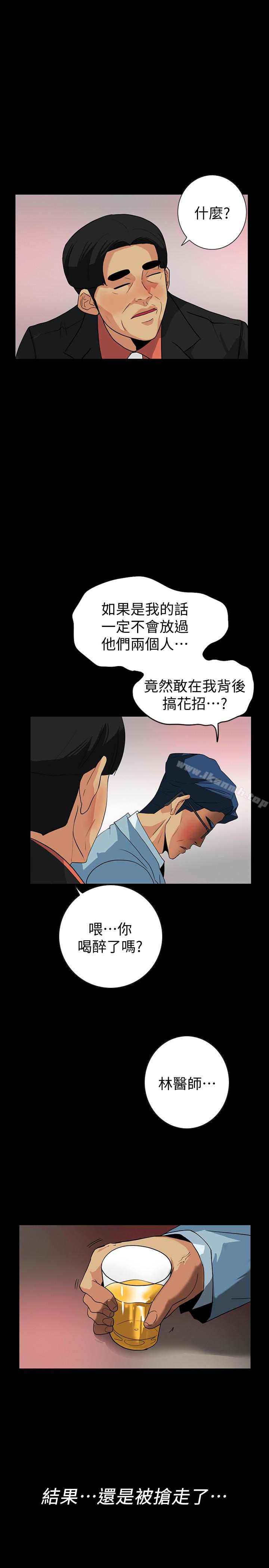 隐密的诱惑第23话-只要有钱你什么都肯干吧?