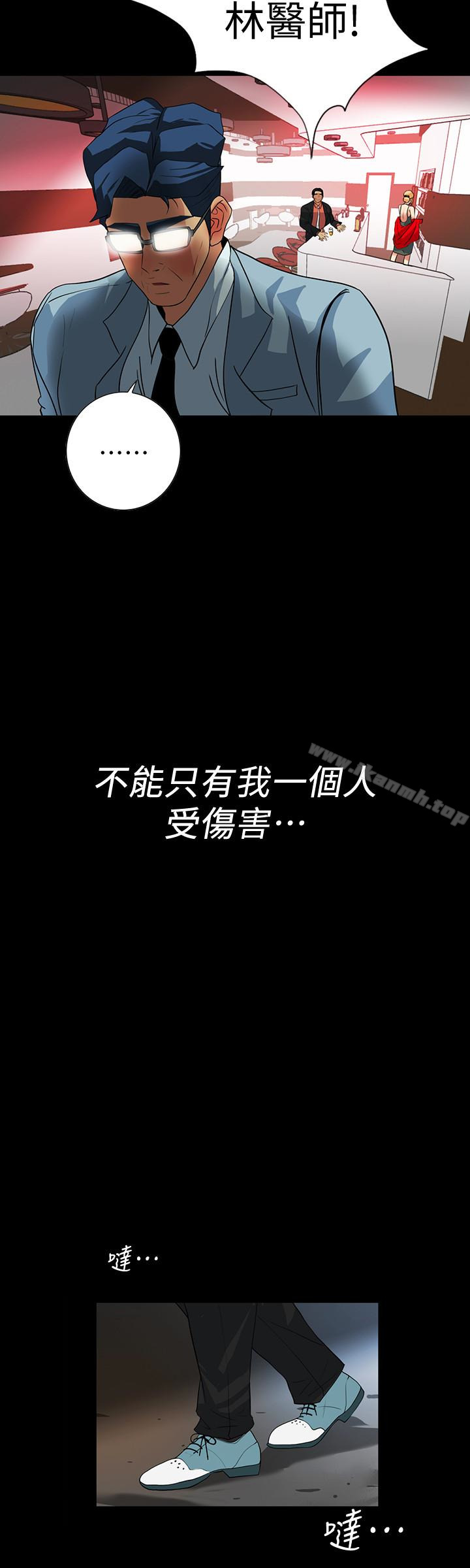 隐密的诱惑第23话-只要有钱你什么都肯干吧?