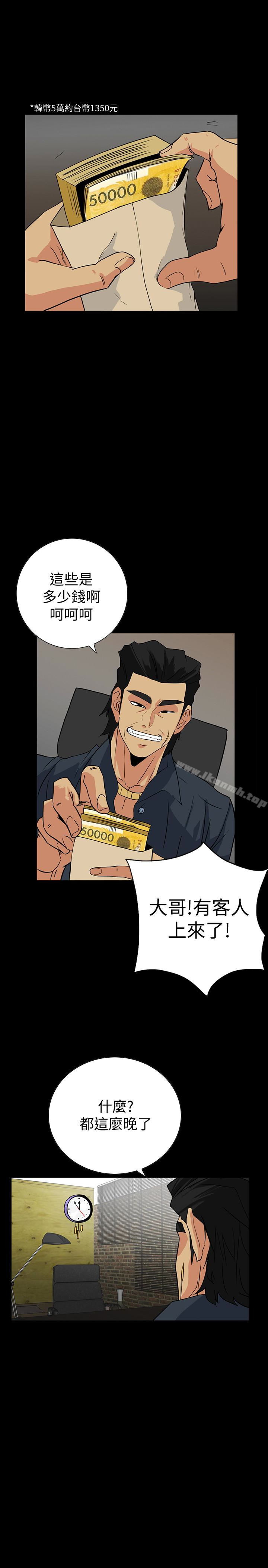 隐密的诱惑第23话-只要有钱你什么都肯干吧?