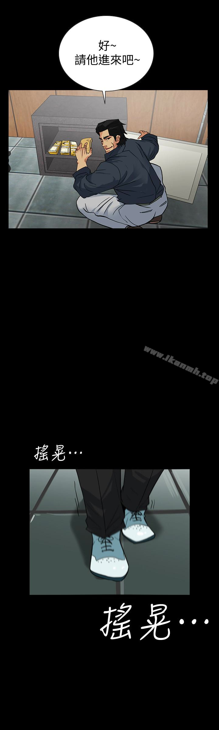 隐密的诱惑第23话-只要有钱你什么都肯干吧?