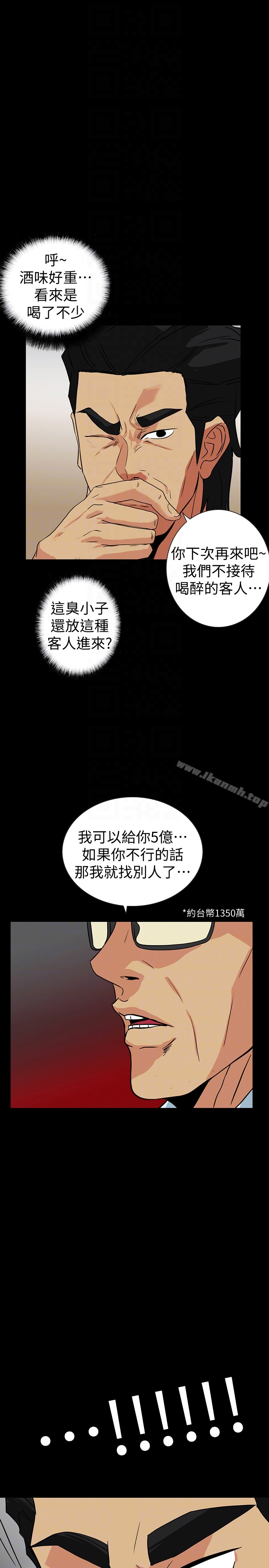 隐密的诱惑第23话-只要有钱你什么都肯干吧?