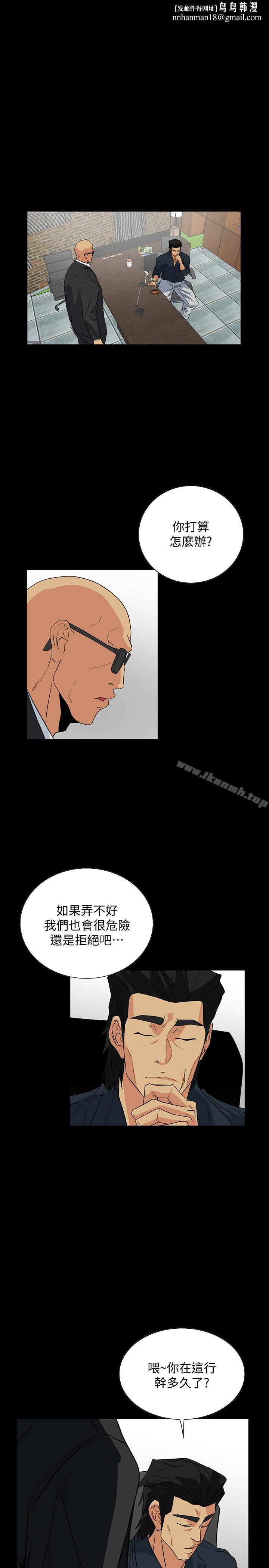 隐密的诱惑第24话-秘密车震