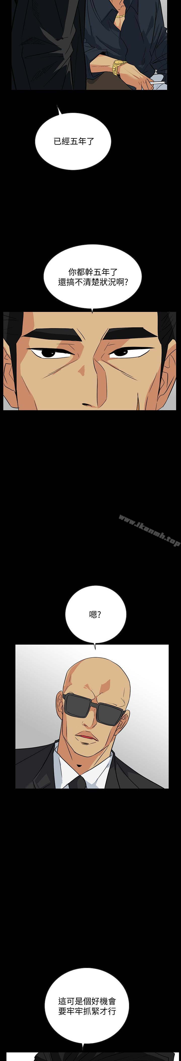 隐密的诱惑第24话-秘密车震
