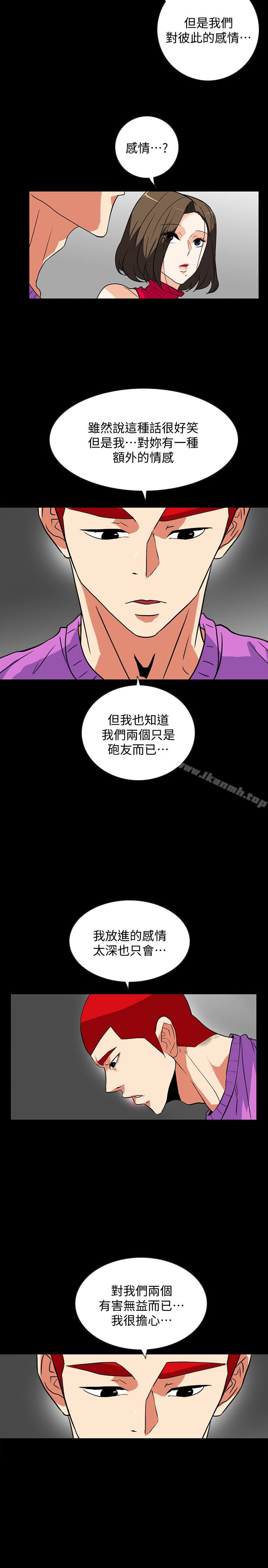 隐密的诱惑第24话-秘密车震