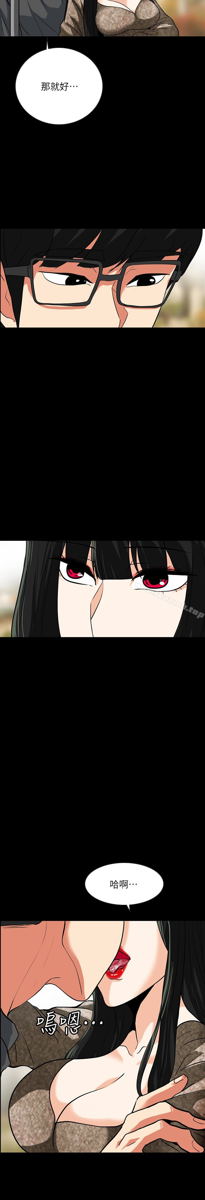 隐密的诱惑第24话-秘密车震