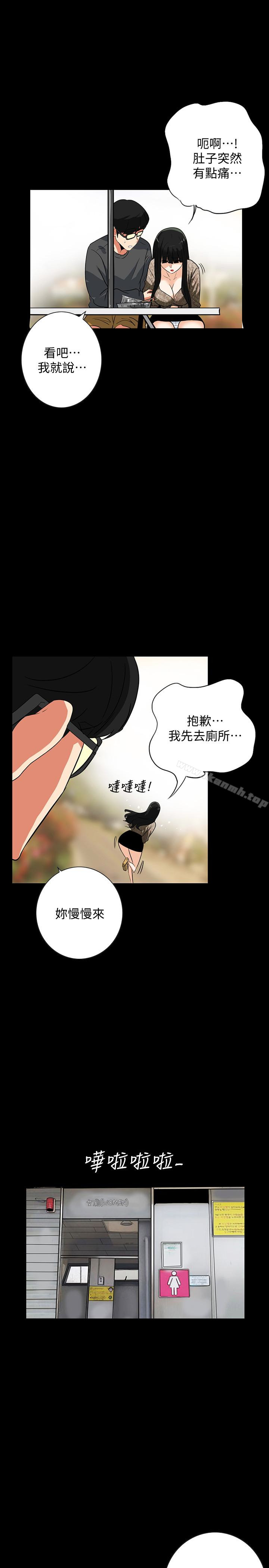 隐密的诱惑第24话-秘密车震