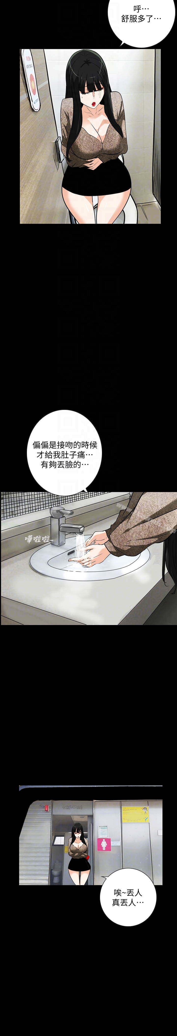 隐密的诱惑第24话-秘密车震