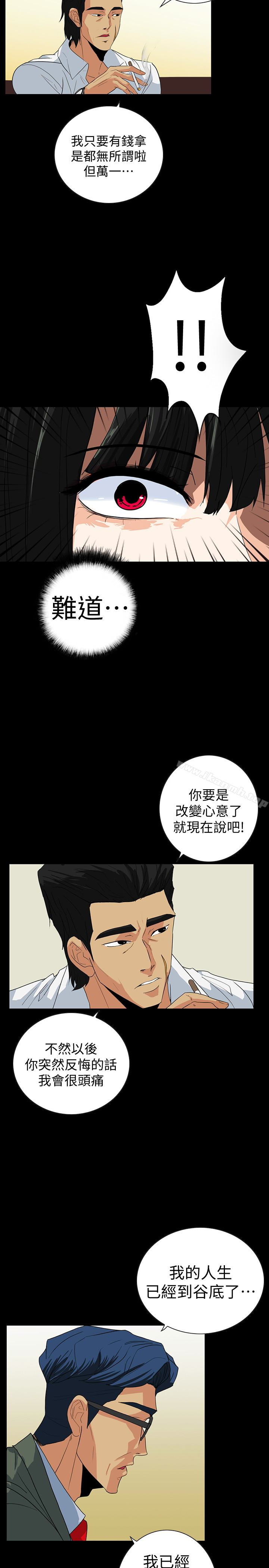 隐密的诱惑第25话-陷入危险的大根