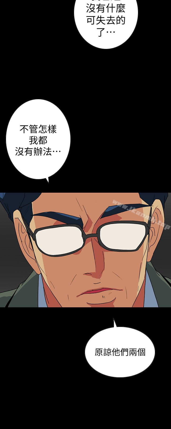 隐密的诱惑第25话-陷入危险的大根