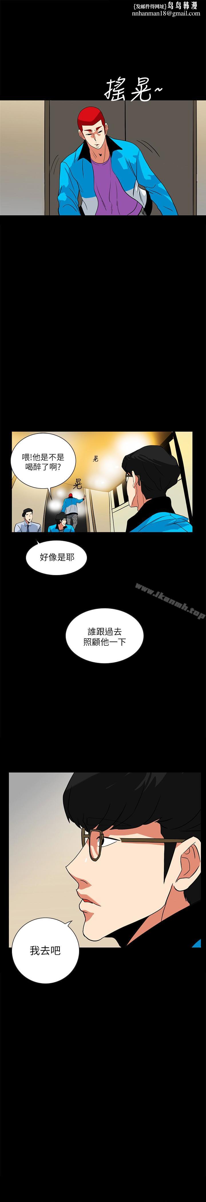 隐密的诱惑第25话-陷入危险的大根