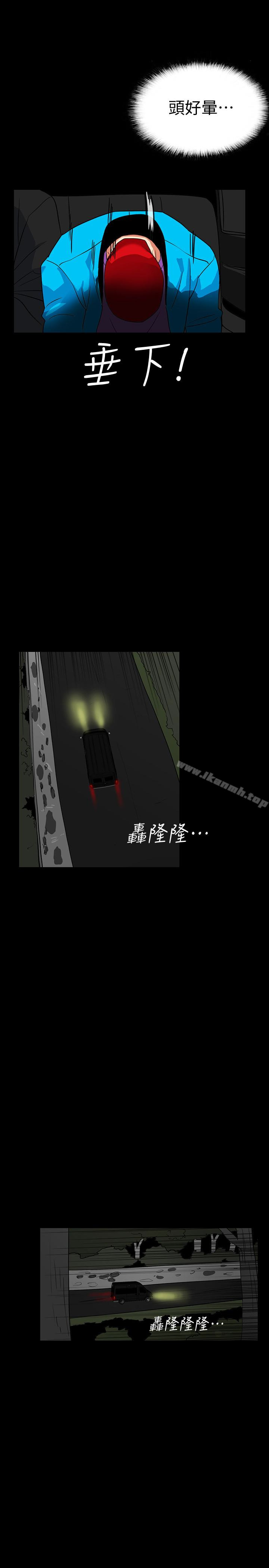 隐密的诱惑第25话-陷入危险的大根