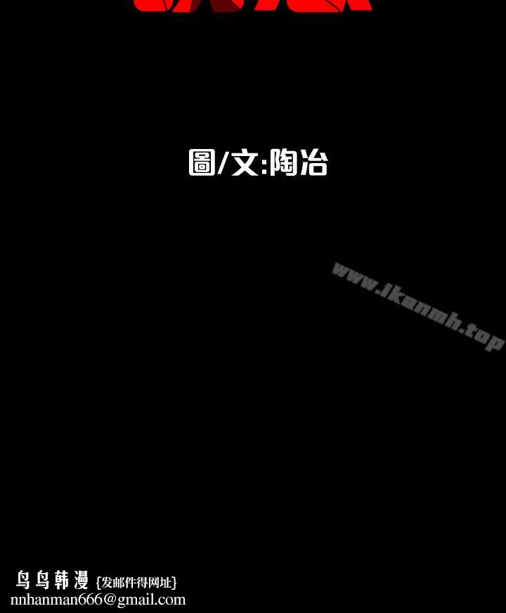 隐密的诱惑第25话-陷入危险的大根