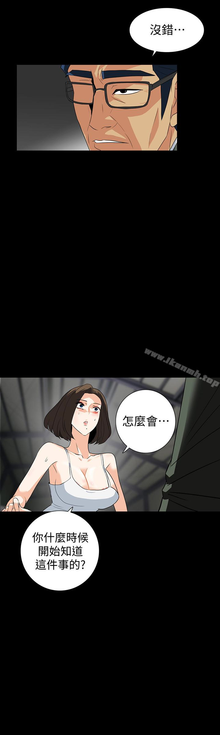 隐密的诱惑第27话-这次轮到妳受罪了