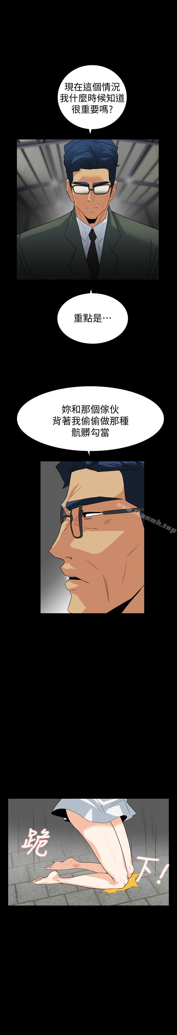 隐密的诱惑第27话-这次轮到妳受罪了