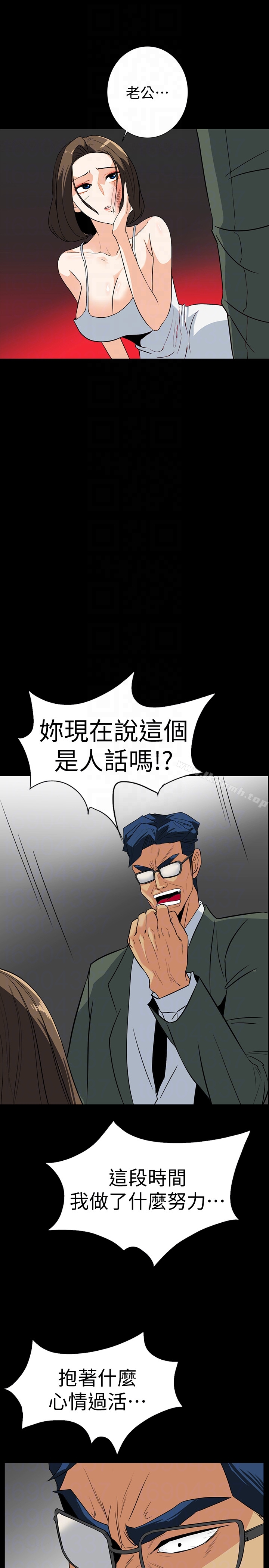隐密的诱惑第27话-这次轮到妳受罪了