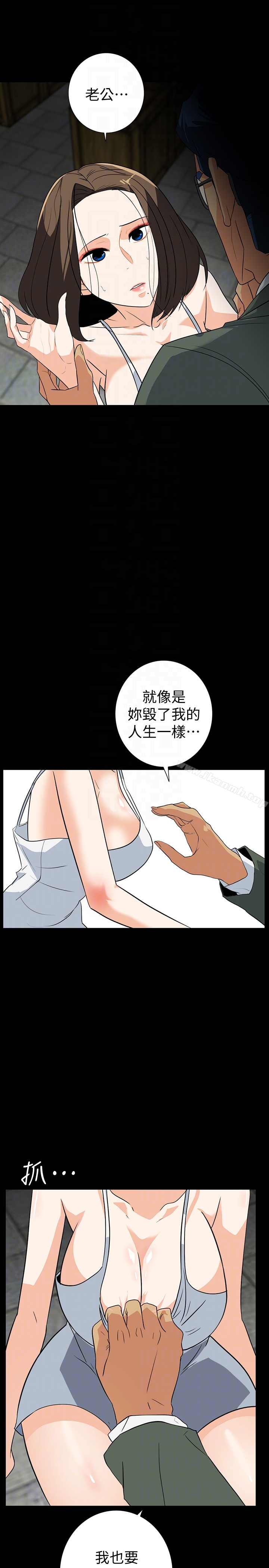 隐密的诱惑第27话-这次轮到妳受罪了