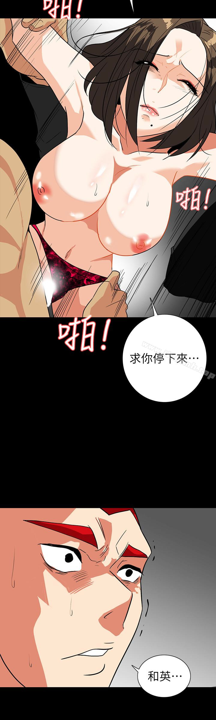 隐密的诱惑第27话-这次轮到妳受罪了