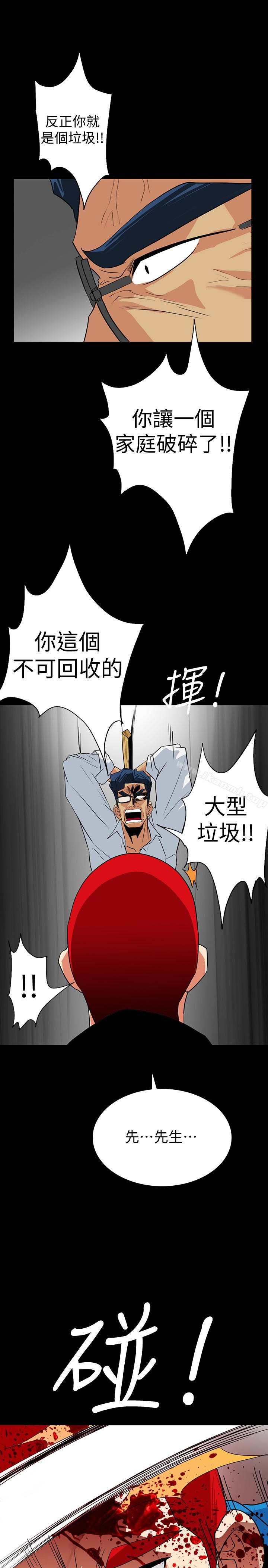 隐密的诱惑第27话-这次轮到妳受罪了