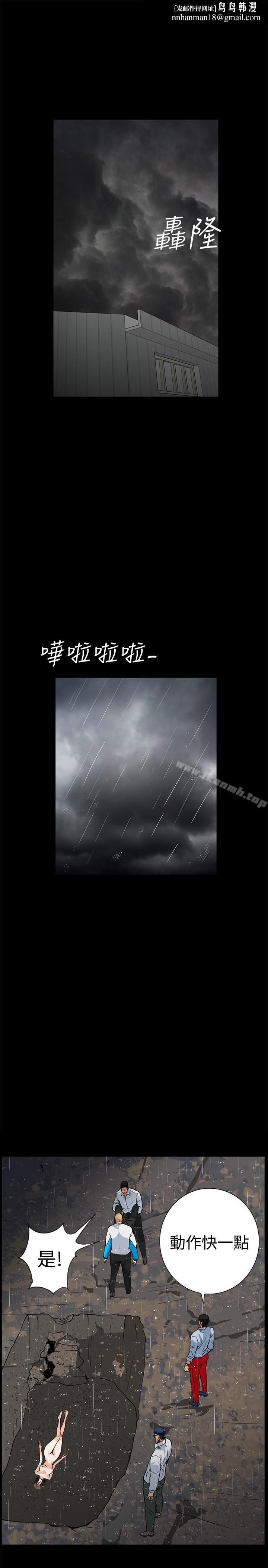 隐密的诱惑第29话-下落不明的和英