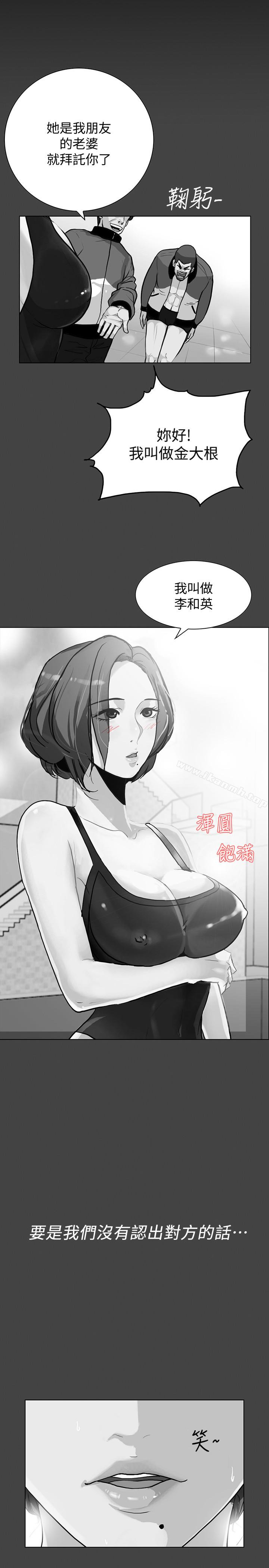 隐密的诱惑第29话-下落不明的和英