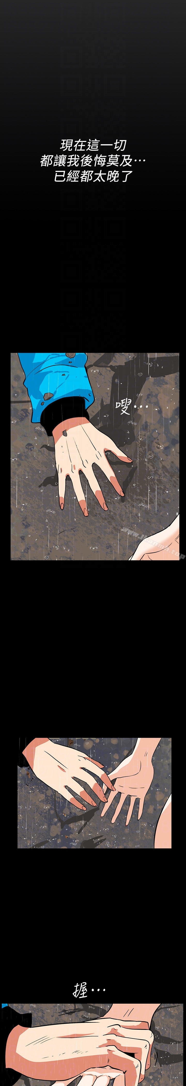 隐密的诱惑第29话-下落不明的和英