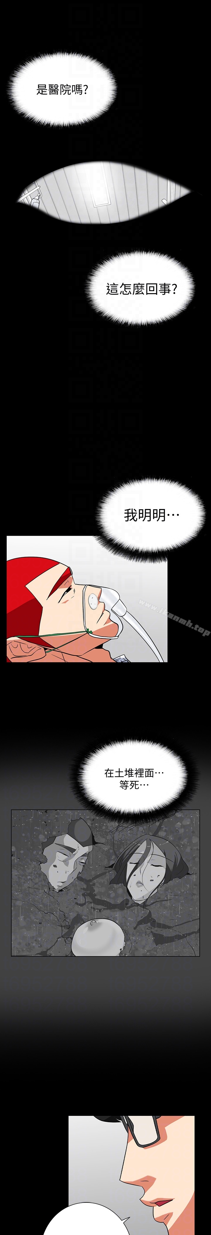 隐密的诱惑第29话-下落不明的和英