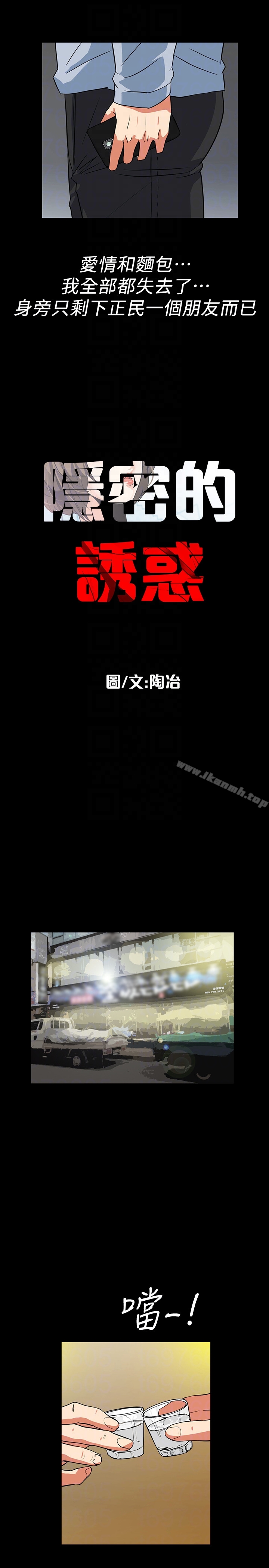 隐密的诱惑最终话-似曾相识的女人