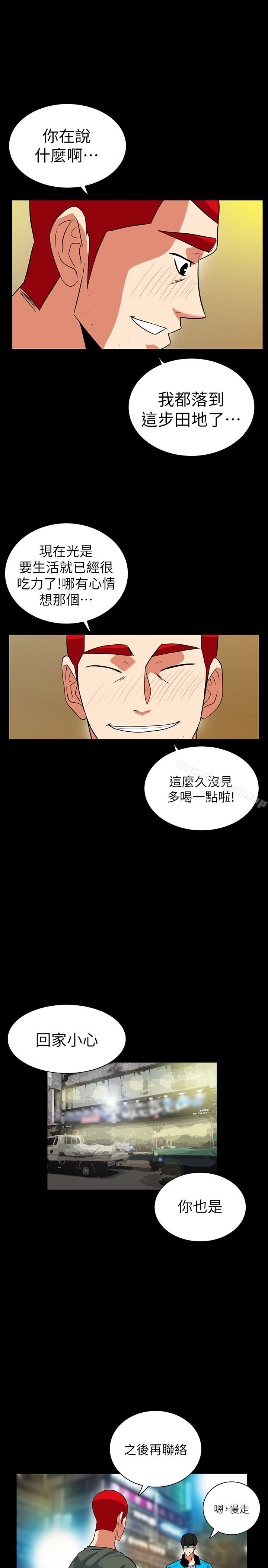 隐密的诱惑最终话-似曾相识的女人