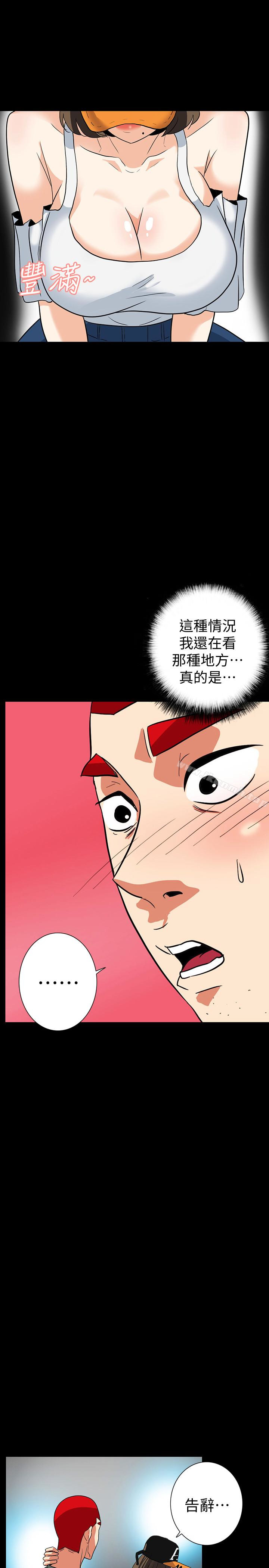 隐密的诱惑最终话-似曾相识的女人