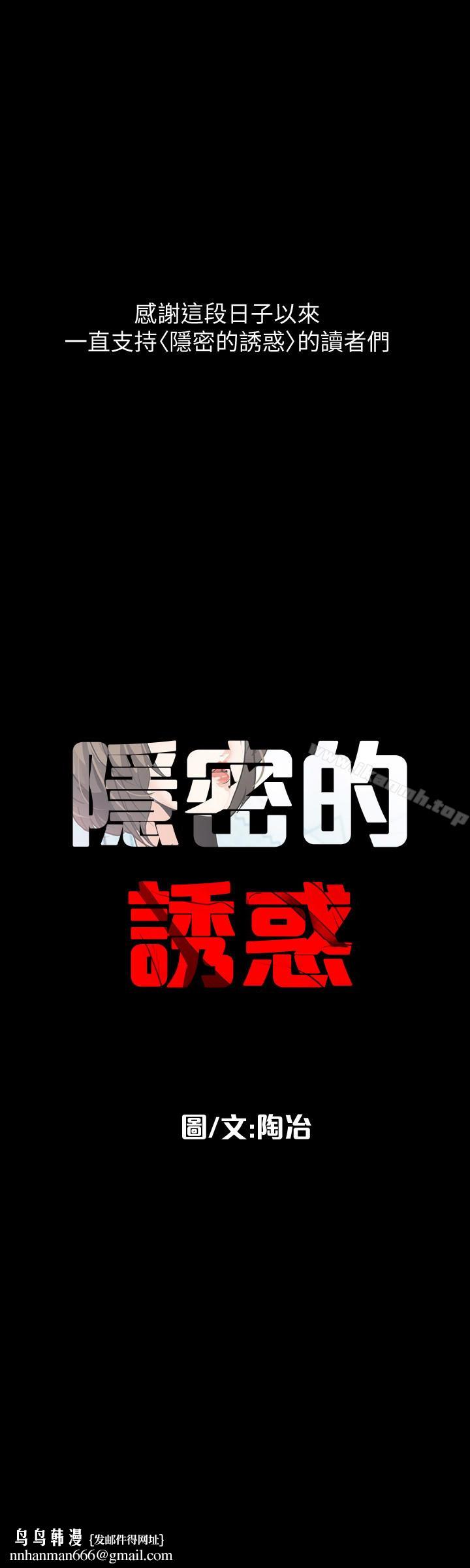 隐密的诱惑最终话-似曾相识的女人