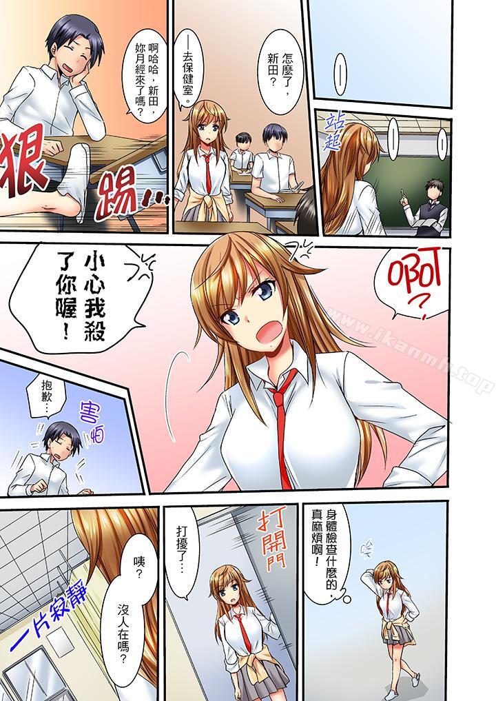 「笨蛋、你做什么…啊嗯!」骗同学把衣服脱光检查身体第1话