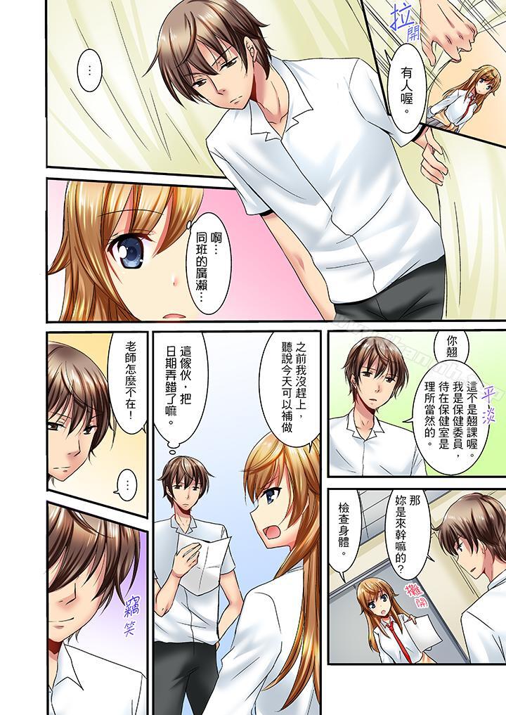 「笨蛋、你做什么…啊嗯!」骗同学把衣服脱光检查身体第1话