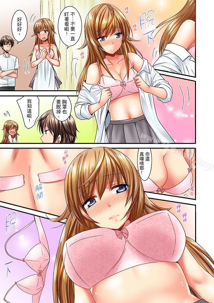 「笨蛋、你做什么…啊嗯!」骗同学把衣服脱光检查身体第1话