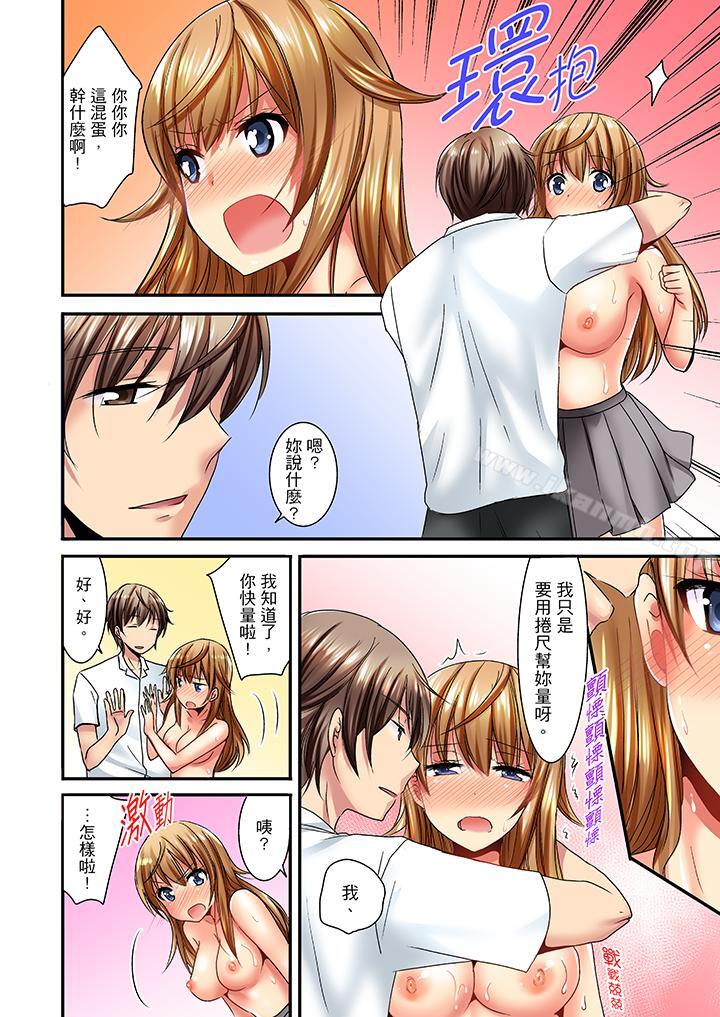 「笨蛋、你做什么…啊嗯!」骗同学把衣服脱光检查身体第1话