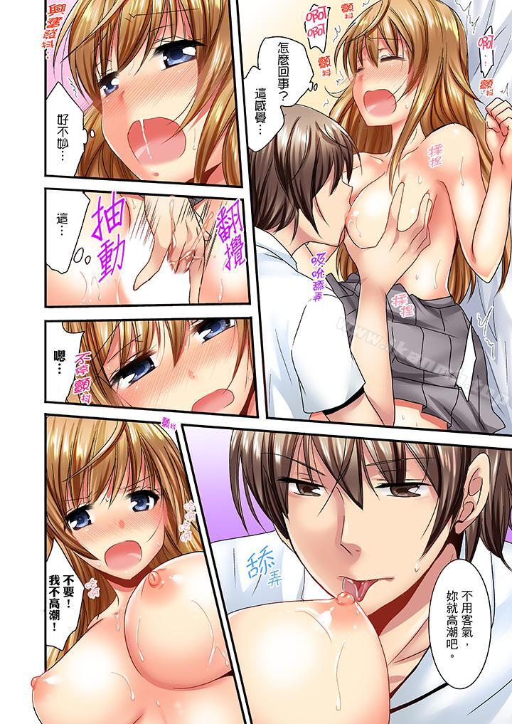 「笨蛋、你做什么…啊嗯!」骗同学把衣服脱光检查身体第2话