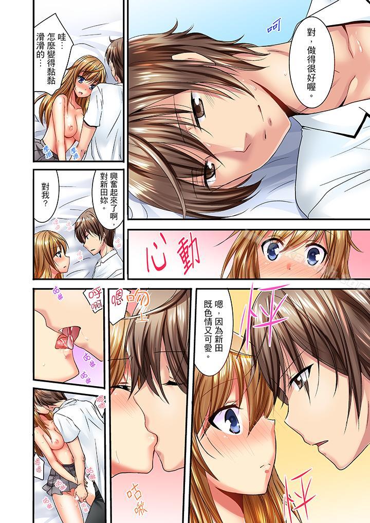 「笨蛋、你做什么…啊嗯！」骗同学把衣服脱光检查身体第3话