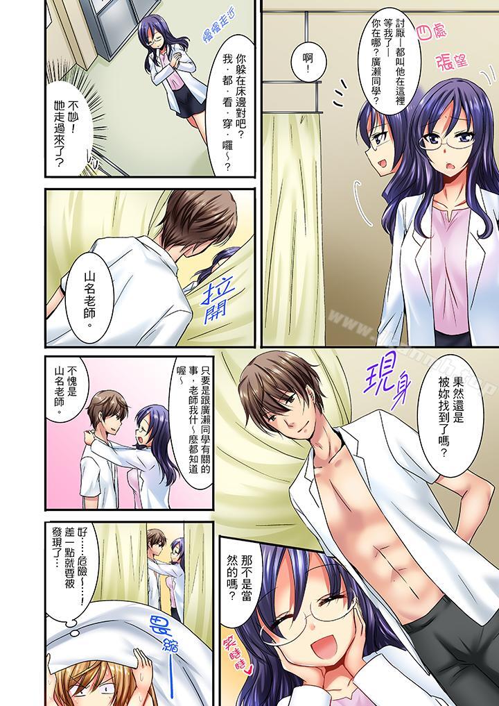 「笨蛋、你做什么…啊嗯！」骗同学把衣服脱光检查身体第3话