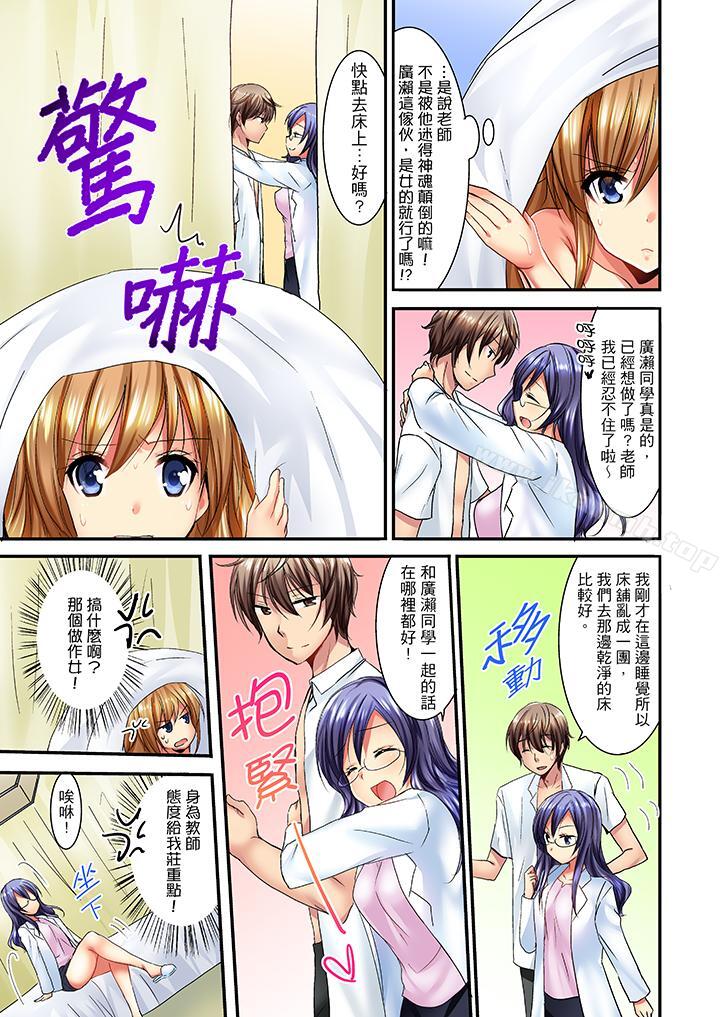 「笨蛋、你做什么…啊嗯!」骗同学把衣服脱光检查身体第4话