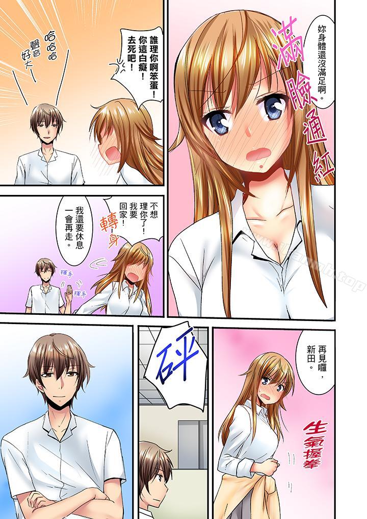 「笨蛋、你做什么…啊嗯!」骗同学把衣服脱光检查身体第4话