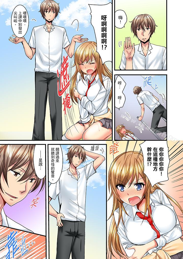 「笨蛋、你做什么…啊嗯!」骗同学把衣服脱光检查身体第5话