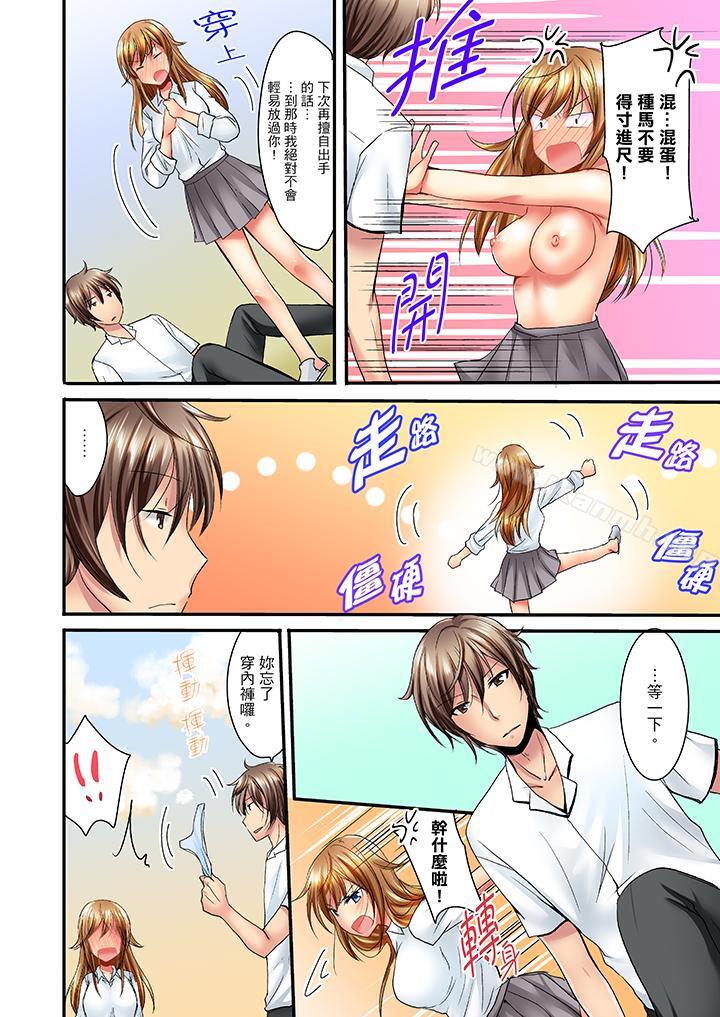 「笨蛋、你做什么…啊嗯!」骗同学把衣服脱光检查身体第6话