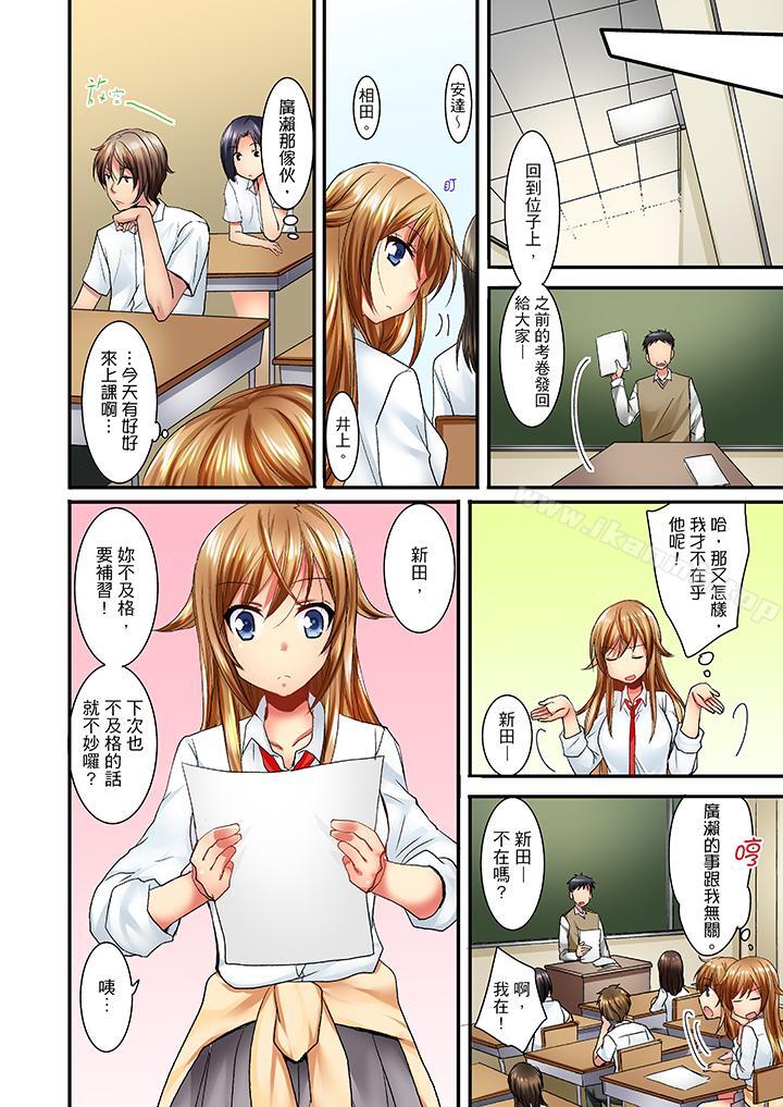 「笨蛋、你做什么…啊嗯!」骗同学把衣服脱光检查身体第6话