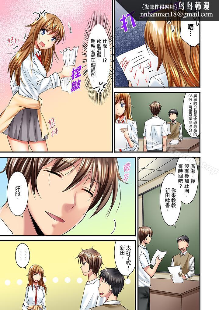 「笨蛋、你做什么…啊嗯!」骗同学把衣服脱光检查身体第6话