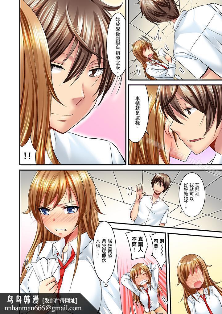 「笨蛋、你做什么…啊嗯!」骗同学把衣服脱光检查身体第6话