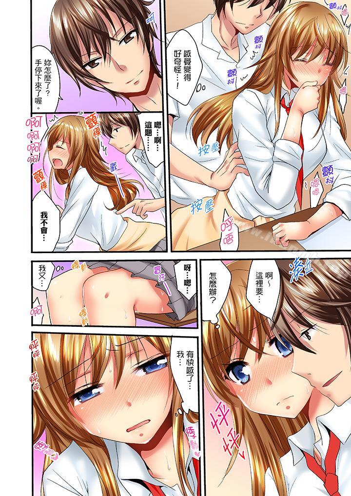 「笨蛋、你做什么…啊嗯!」骗同学把衣服脱光检查身体第6话