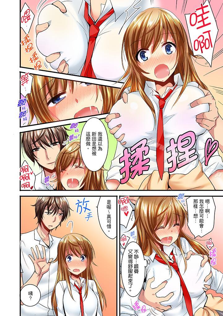「笨蛋、你做什么…啊嗯!」骗同学把衣服脱光检查身体第7话