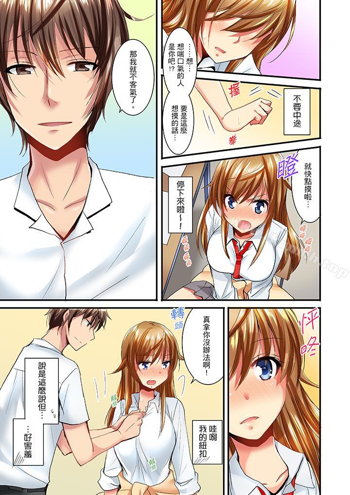 「笨蛋、你做什么…啊嗯!」骗同学把衣服脱光检查身体第7话