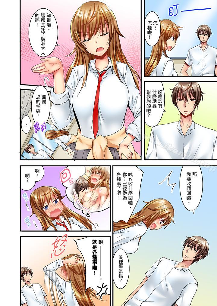 「笨蛋、你做什么…啊嗯!」骗同学把衣服脱光检查身体第8话