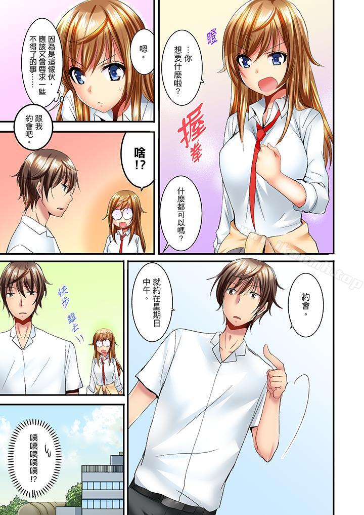 「笨蛋、你做什么…啊嗯!」骗同学把衣服脱光检查身体第8话